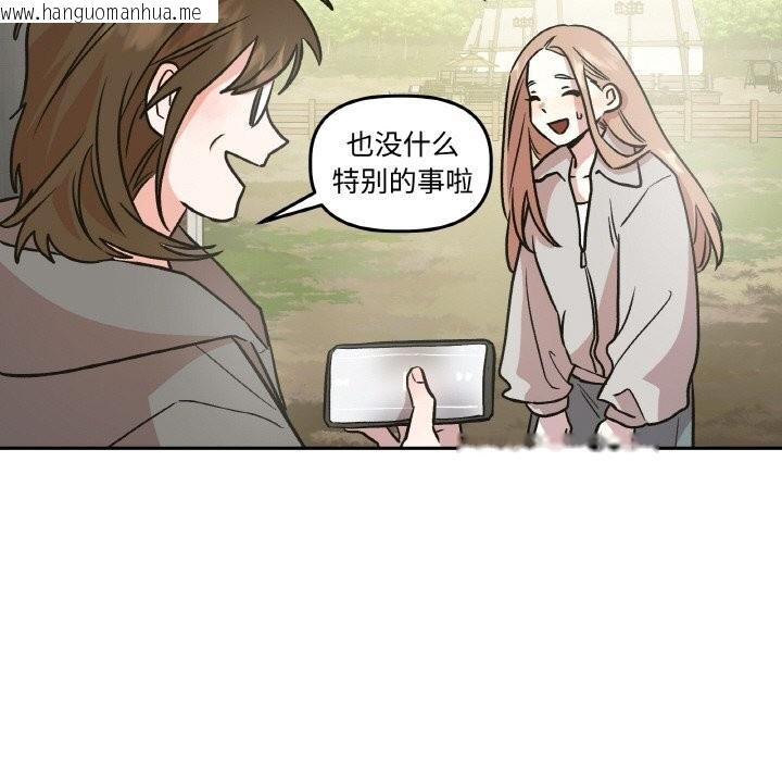 韩国漫画附属品少女的叛逆期韩漫_附属品少女的叛逆期-第9话在线免费阅读-韩国漫画-第46张图片