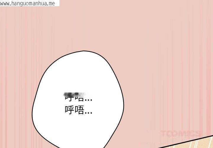 韩国漫画游戏不能这样玩/游戏规则我来定韩漫_游戏不能这样玩/游戏规则我来定-第111话在线免费阅读-韩国漫画-第4张图片