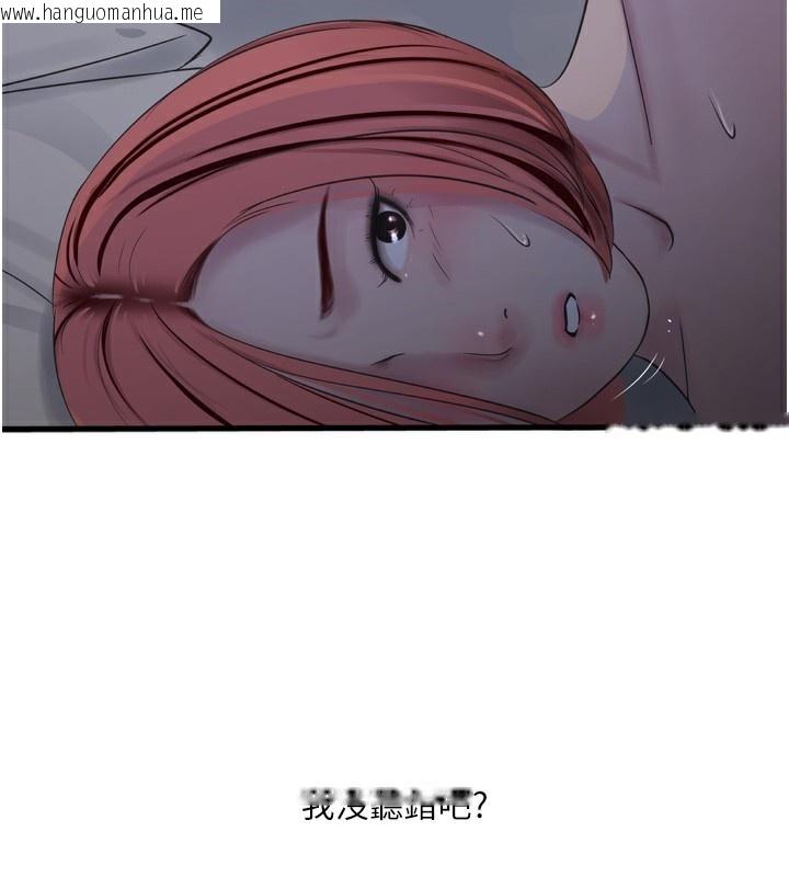 韩国漫画水电工日志韩漫_水电工日志-第97话-第一个让我「开口」的人在线免费阅读-韩国漫画-第44张图片