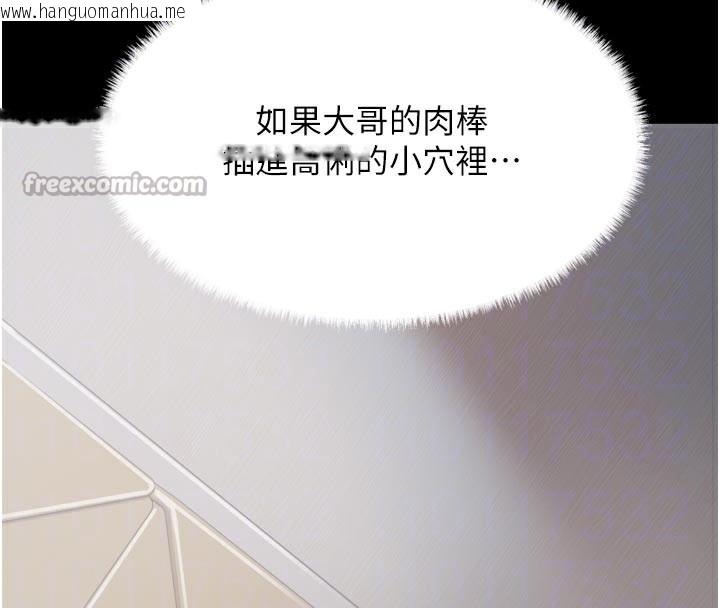 韩国漫画借妻条约韩漫_借妻条约-第3话-我老婆也渴望著你在线免费阅读-韩国漫画-第112张图片