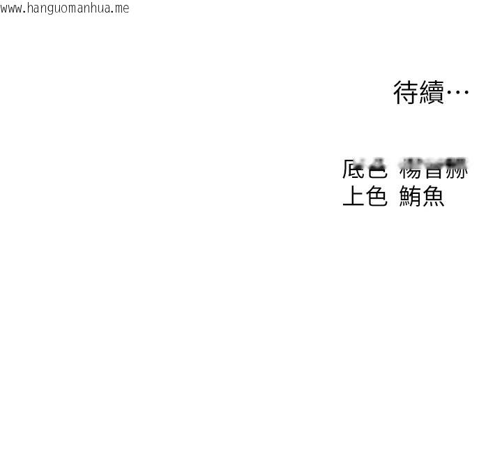 韩国漫画人妻猎人韩漫_人妻猎人-第91话-被护卫月下偷菊在线免费阅读-韩国漫画-第168张图片