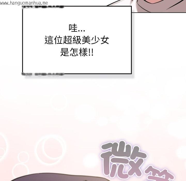 韩国漫画养成废角变新娘韩漫_养成废角变新娘-第1话在线免费阅读-韩国漫画-第138张图片