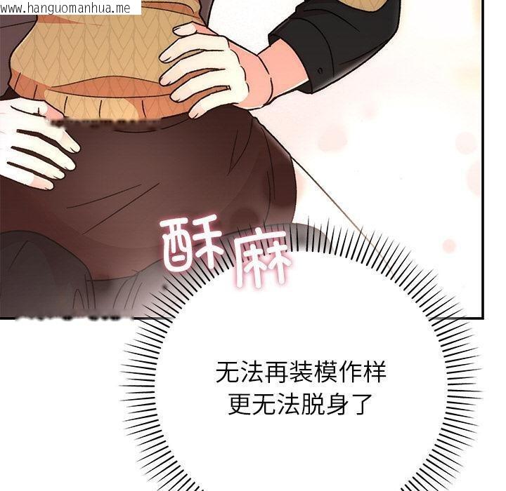 韩国漫画婚姻束缚韩漫_婚姻束缚-第41话在线免费阅读-韩国漫画-第30张图片