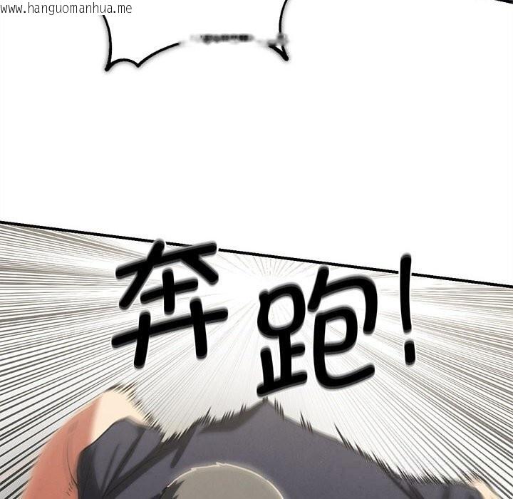 韩国漫画危险同学会韩漫_危险同学会-第77话在线免费阅读-韩国漫画-第160张图片