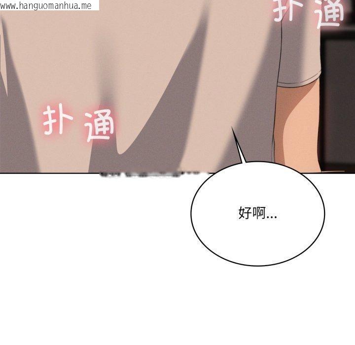 韩国漫画我靠升级逆袭成为大师韩漫_我靠升级逆袭成为大师-第54话在线免费阅读-韩国漫画-第20张图片