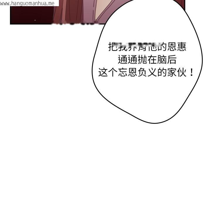 韩国漫画游戏不能这样玩/游戏规则我来定韩漫_游戏不能这样玩/游戏规则我来定-第110话在线免费阅读-韩国漫画-第73张图片