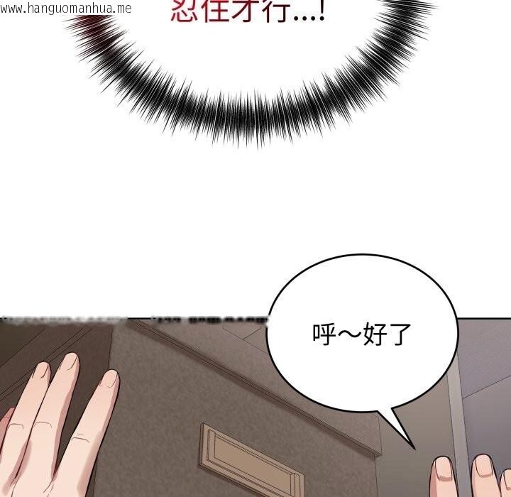 韩国漫画错位的星辰/今天也要加油韩漫_错位的星辰/今天也要加油-第5话在线免费阅读-韩国漫画-第85张图片