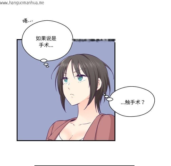 韩国漫画柔软的爱人韩漫_柔软的爱人-第19话在线免费阅读-韩国漫画-第11张图片