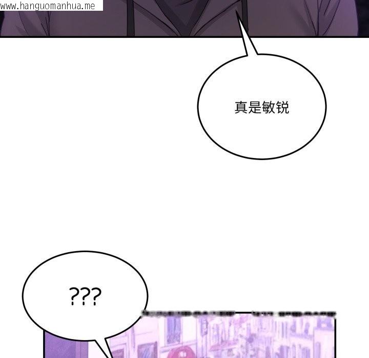 韩国漫画男人止步韩漫_男人止步-第16话在线免费阅读-韩国漫画-第176张图片