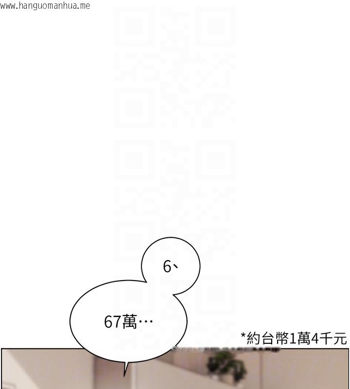 韩国漫画老师的亲密指导韩漫_老师的亲密指导-第60话-魅惑透视装的诱惑在线免费阅读-韩国漫画-第114张图片