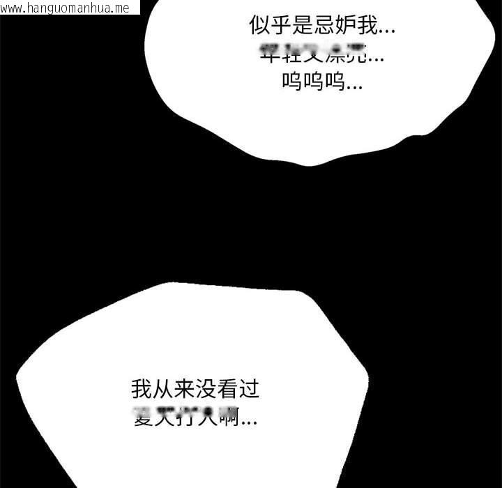 韩国漫画小姐韩漫_小姐-第81话在线免费阅读-韩国漫画-第30张图片