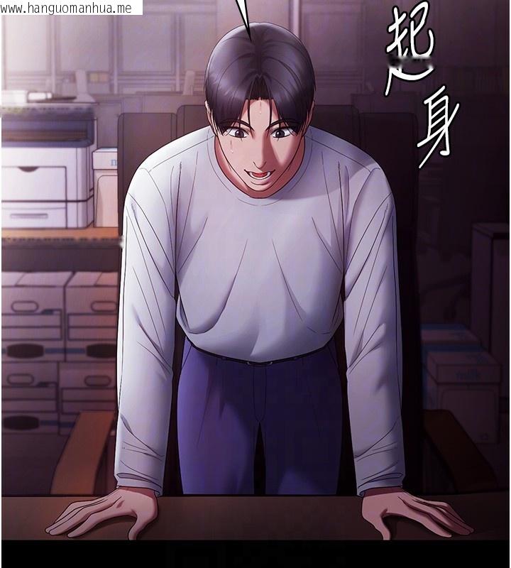 韩国漫画老板娘的诱惑韩漫_老板娘的诱惑-第65话-我们一起开心吧在线免费阅读-韩国漫画-第92张图片