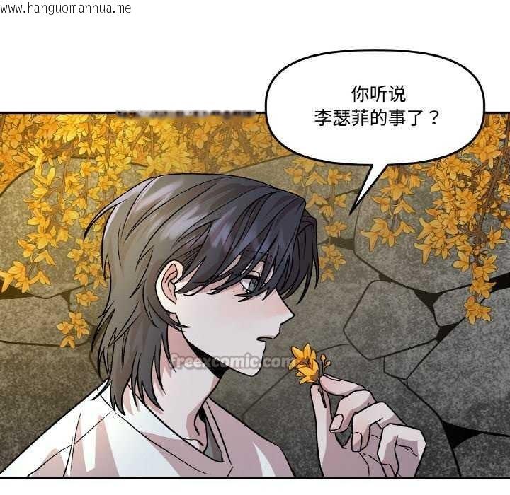 韩国漫画附属品少女的叛逆期韩漫_附属品少女的叛逆期-第8话在线免费阅读-韩国漫画-第45张图片