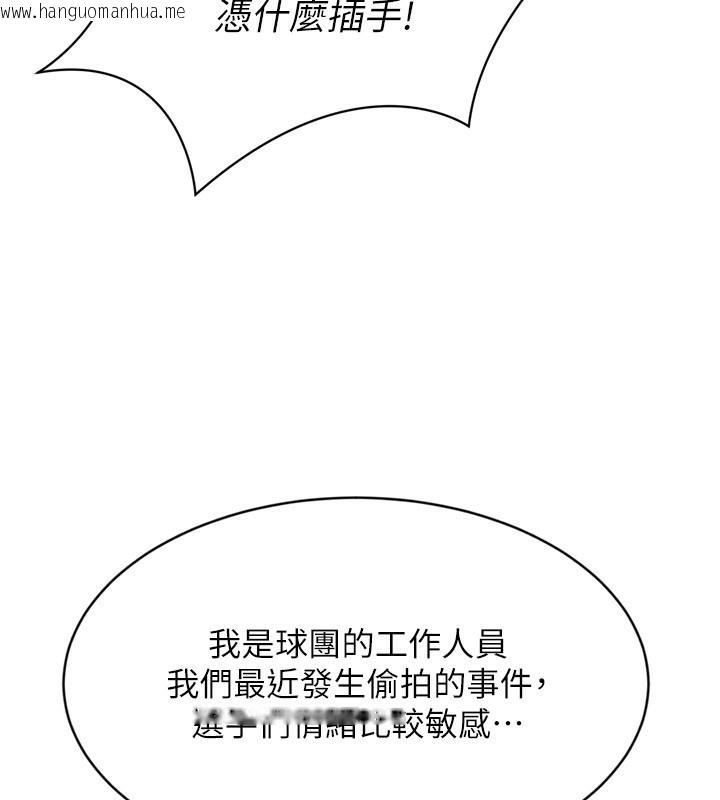 韩国漫画Set-up!排球少女韩漫_Set-up!排球少女-第57话-心动万分的约会在线免费阅读-韩国漫画-第21张图片