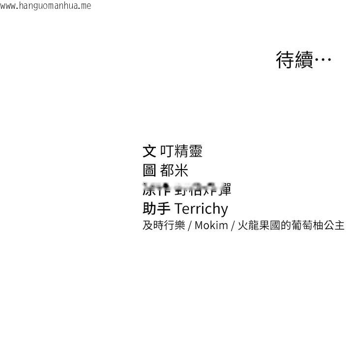 韩国漫画私密视角韩漫_私密视角-第43话-真的可以做吗?在线免费阅读-韩国漫画-第142张图片