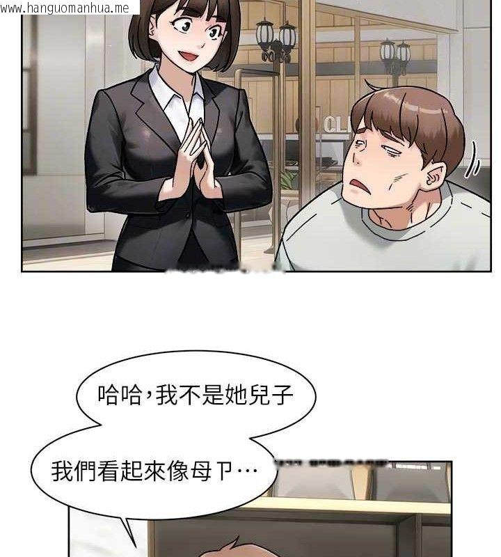 韩国漫画深层洁净达人韩漫_深层洁净达人-第43话-解锁更衣室打炮成就在线免费阅读-韩国漫画-第57张图片