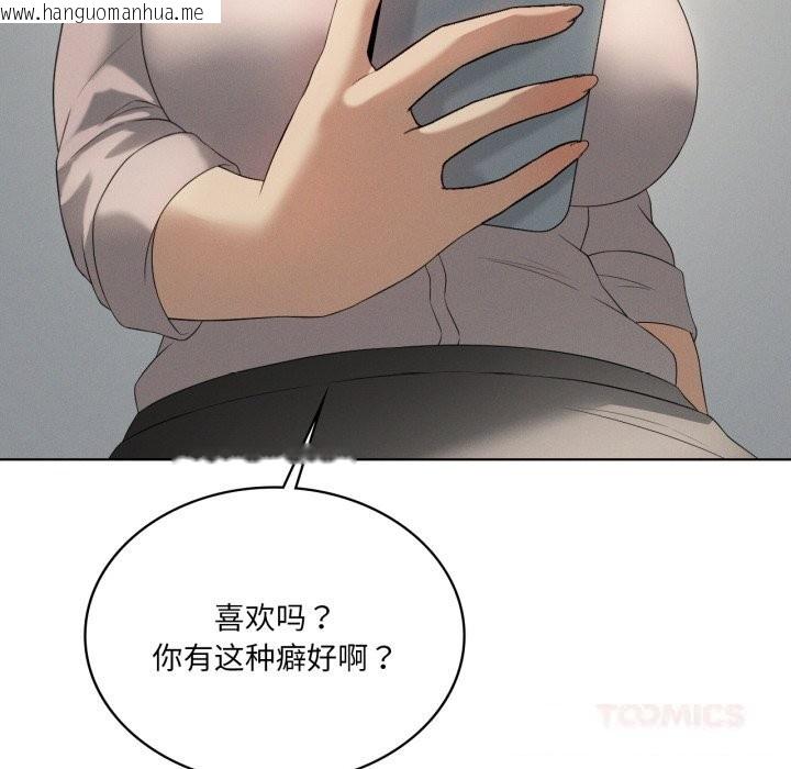 韩国漫画我靠升级逆袭成为大师韩漫_我靠升级逆袭成为大师-第56话在线免费阅读-韩国漫画-第138张图片