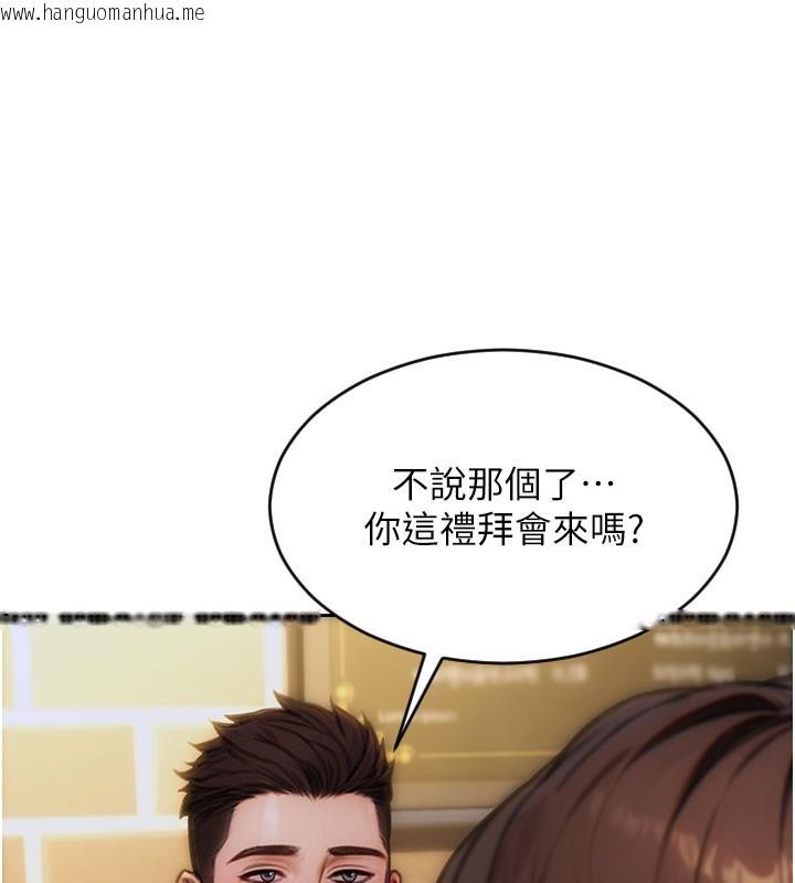 韩国漫画单身即纵欲韩漫_单身即纵欲-第10话-妳变得好主动在线免费阅读-韩国漫画-第149张图片