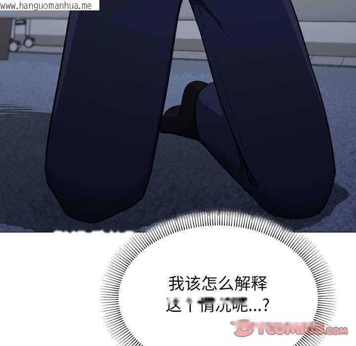 韩国漫画缺德邻居难相处韩漫_缺德邻居难相处-第42话在线免费阅读-韩国漫画-第100张图片