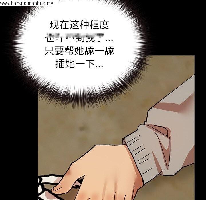韩国漫画毛娘子传韩漫_毛娘子传-第6话在线免费阅读-韩国漫画-第64张图片
