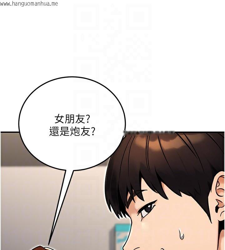 韩国漫画公务员的桃色副业韩漫_公务员的桃色副业-第28话-你一定是SM的高手在线免费阅读-韩国漫画-第133张图片