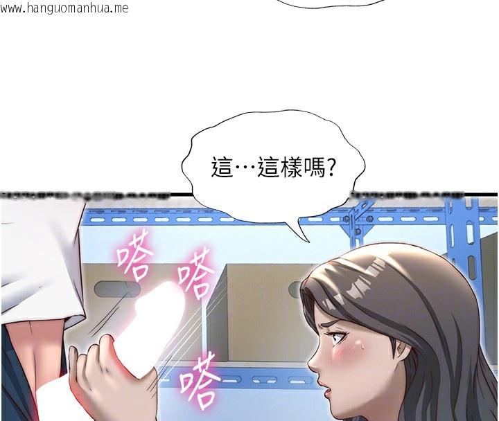 韩国漫画民宿精营中韩漫_民宿精营中-第21话-姐姐好会乳交在线免费阅读-韩国漫画-第61张图片