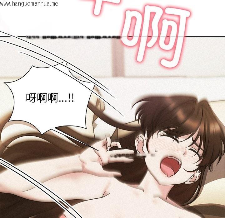 韩国漫画被吞噬的夜韩漫_被吞噬的夜-第47话在线免费阅读-韩国漫画-第139张图片