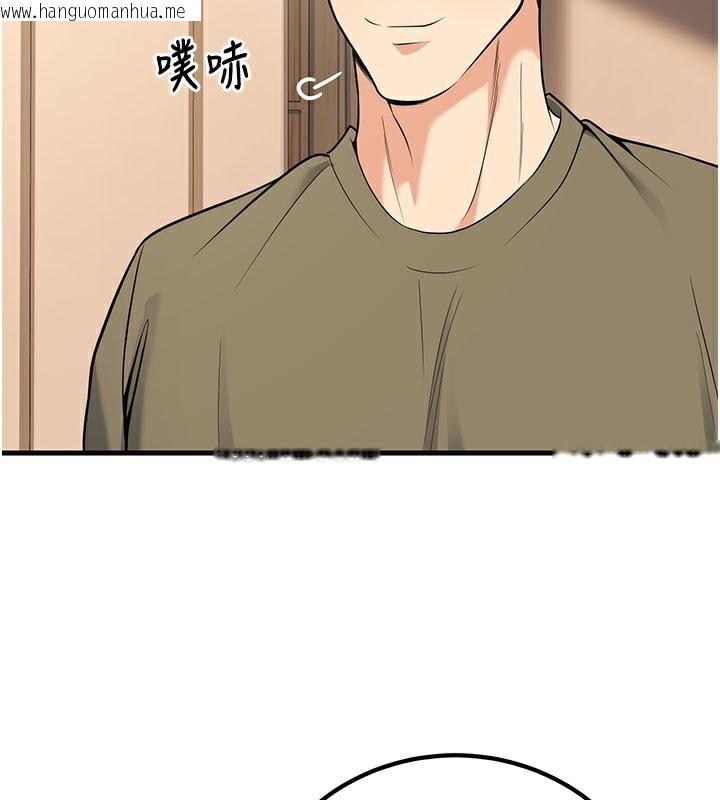 韩国漫画已婚学生想坏坏韩漫_已婚学生想坏坏-第44话-四个人更性福在线免费阅读-韩国漫画-第96张图片