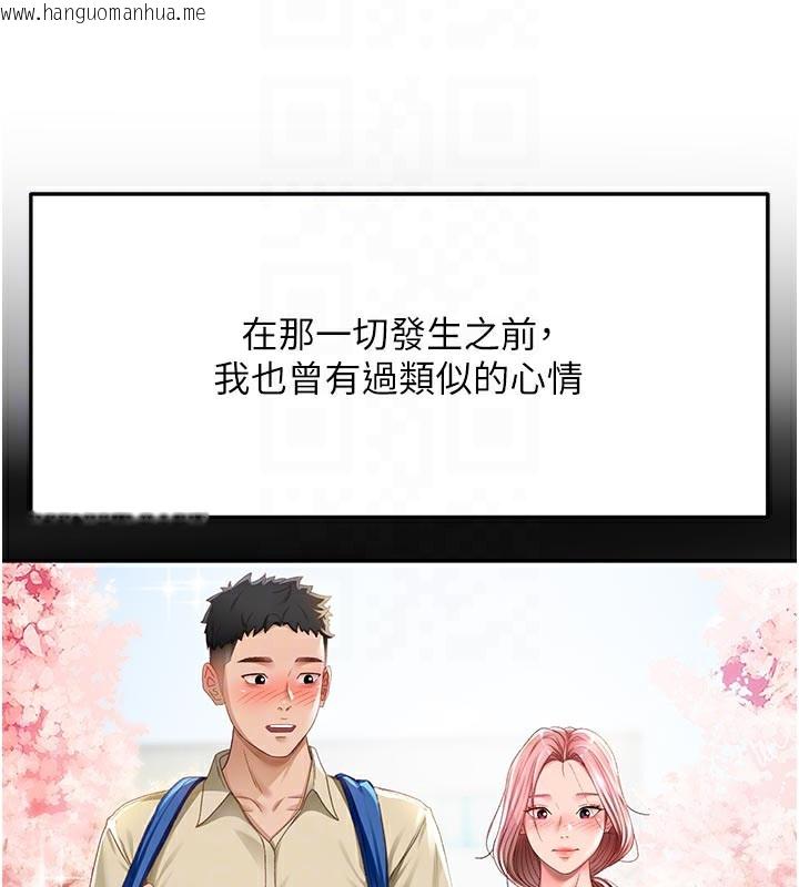 韩国漫画顶加套房的春天韩漫_顶加套房的春天-第28话-课金的威力在线免费阅读-韩国漫画-第77张图片