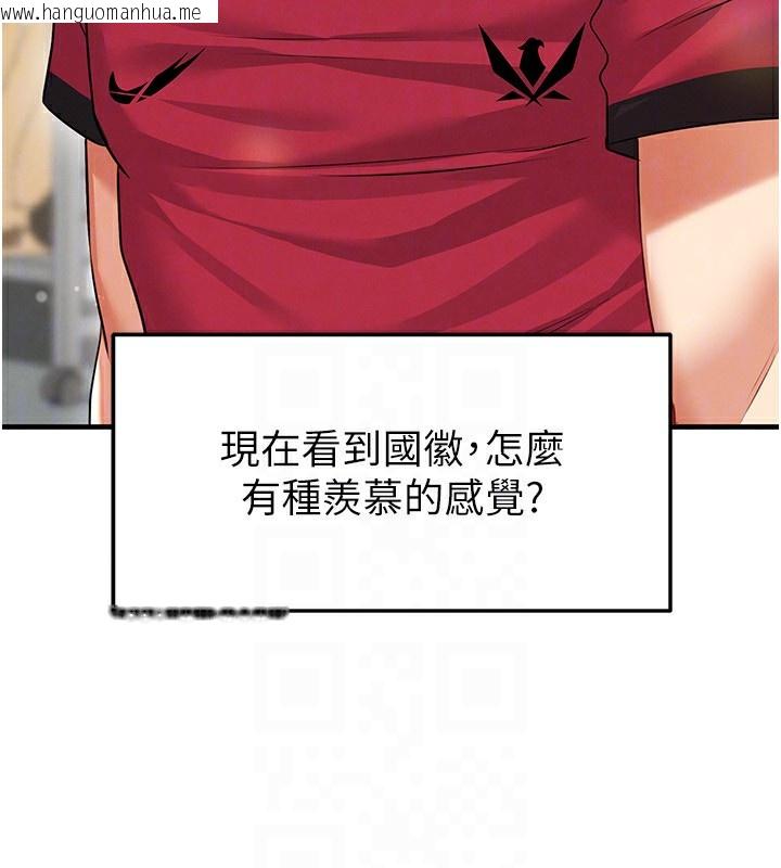 韩国漫画足球型男脱单指南韩漫_足球型男脱单指南-第24话-引人犯罪的性感身材在线免费阅读-韩国漫画-第29张图片