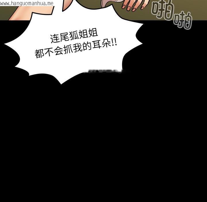 韩国漫画毛娘子传韩漫_毛娘子传-第1话在线免费阅读-韩国漫画-第157张图片
