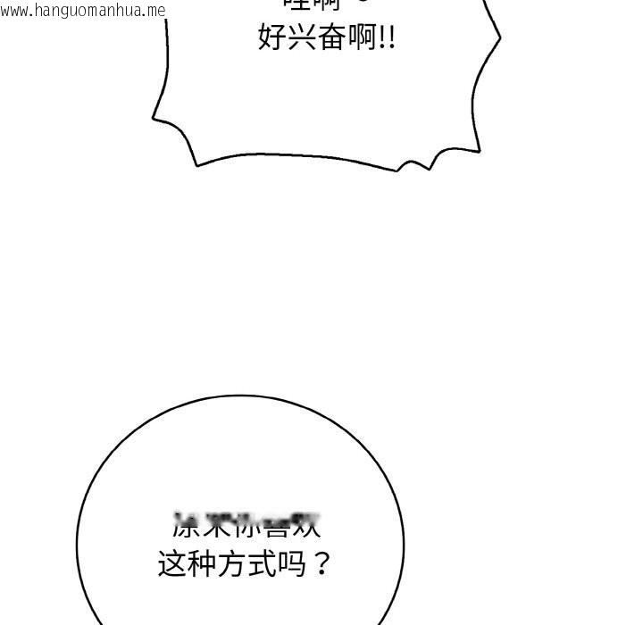 韩国漫画再爱我一次韩漫_再爱我一次-第30话在线免费阅读-韩国漫画-第161张图片