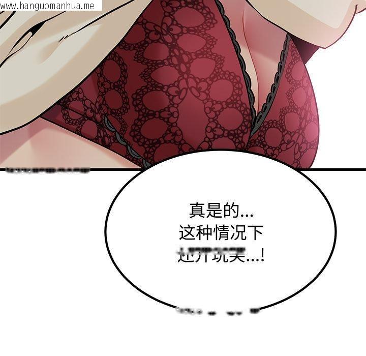 韩国漫画发小碰不得/强制催眠韩漫_发小碰不得/强制催眠-第78话在线免费阅读-韩国漫画-第113张图片