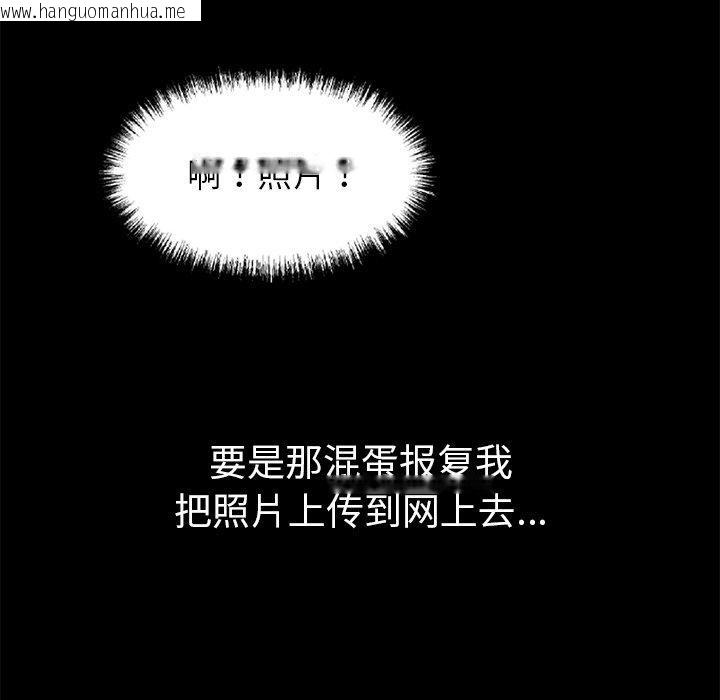 韩国漫画黑道X上班族/我身体里的那个家伙韩漫_黑道X上班族/我身体里的那个家伙-第18话在线免费阅读-韩国漫画-第61张图片