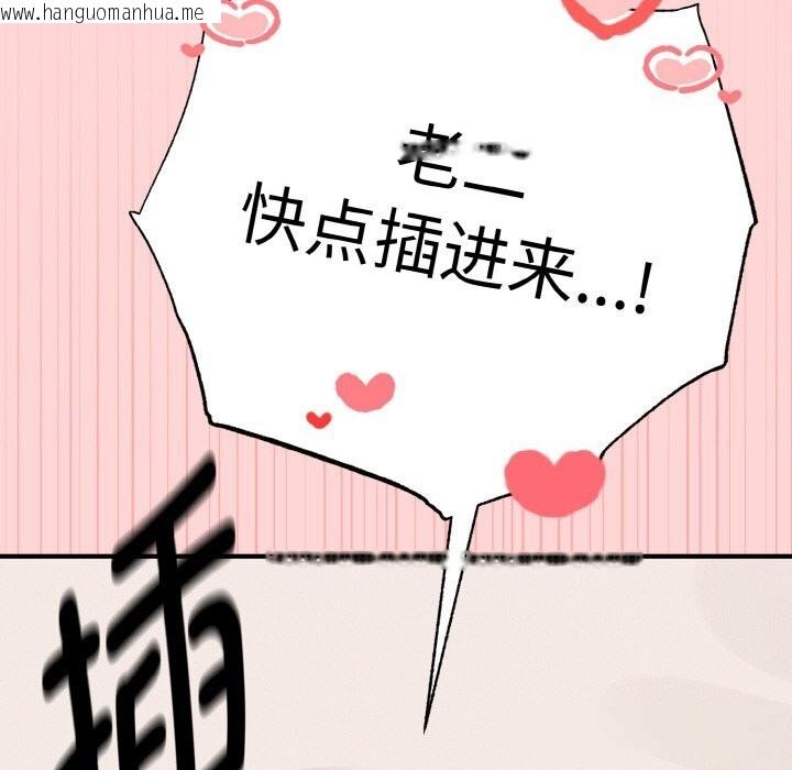 韩国漫画母女通吃计划韩漫_母女通吃计划-第5话在线免费阅读-韩国漫画-第132张图片