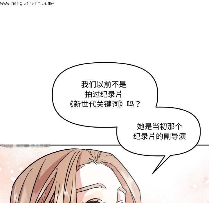 韩国漫画附属品少女的叛逆期韩漫_附属品少女的叛逆期-第9话在线免费阅读-韩国漫画-第88张图片