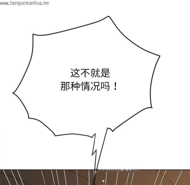 韩国漫画恶女勾勾缠/难缠小恶女韩漫_恶女勾勾缠/难缠小恶女-第264话在线免费阅读-韩国漫画-第113张图片