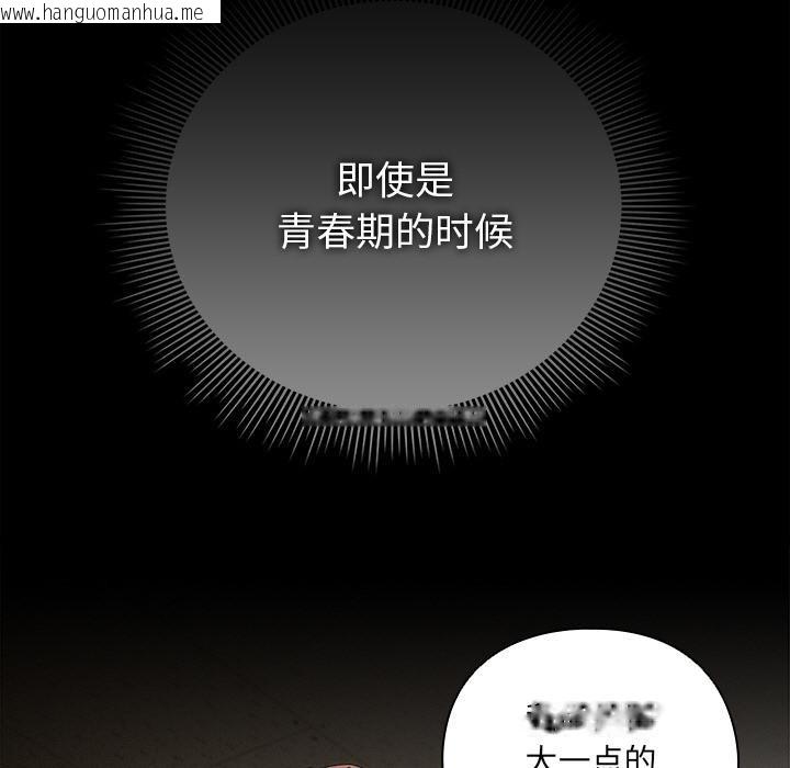 韩国漫画请弄脏我的女朋友韩漫_请弄脏我的女朋友-第13话在线免费阅读-韩国漫画-第89张图片