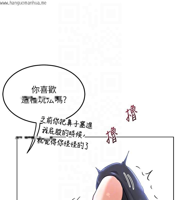 韩国漫画熟女交换计划韩漫_熟女交换计划-第29话-随便玩弄肉棒的芷舒姐在线免费阅读-韩国漫画-第103张图片
