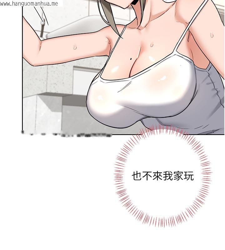 韩国漫画熟女交换计划韩漫_熟女交换计划-第29话-随便玩弄肉棒的芷舒姐在线免费阅读-韩国漫画-第7张图片