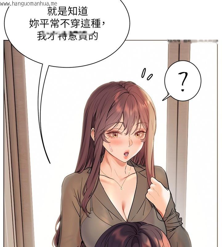 韩国漫画老师的亲密指导韩漫_老师的亲密指导-第60话-魅惑透视装的诱惑在线免费阅读-韩国漫画-第74张图片
