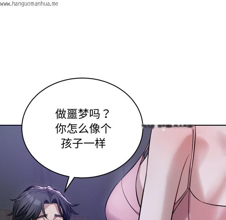 韩国漫画错位的星辰/今天也要加油韩漫_错位的星辰/今天也要加油-第5话在线免费阅读-韩国漫画-第136张图片