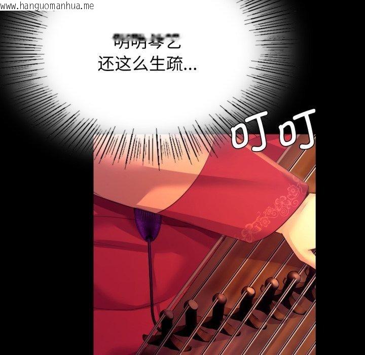 韩国漫画小姐韩漫_小姐-第79话在线免费阅读-韩国漫画-第152张图片