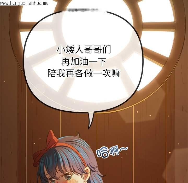 韩国漫画恶女勾勾缠/难缠小恶女韩漫_恶女勾勾缠/难缠小恶女-第263话在线免费阅读-韩国漫画-第114张图片