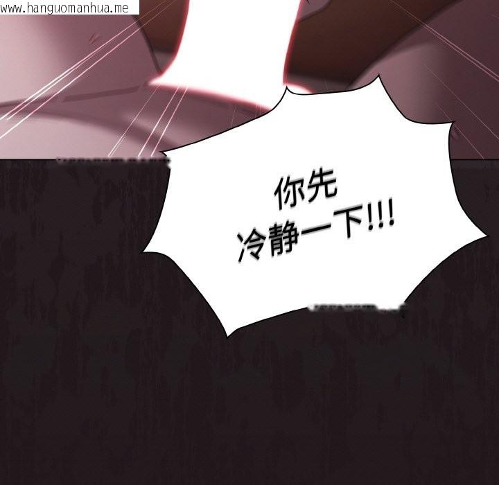 韩国漫画神圣陷阱韩漫_神圣陷阱-第2话在线免费阅读-韩国漫画-第221张图片