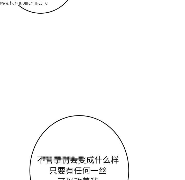 韩国漫画极乐之神韩漫_极乐之神-第53话在线免费阅读-韩国漫画-第11张图片