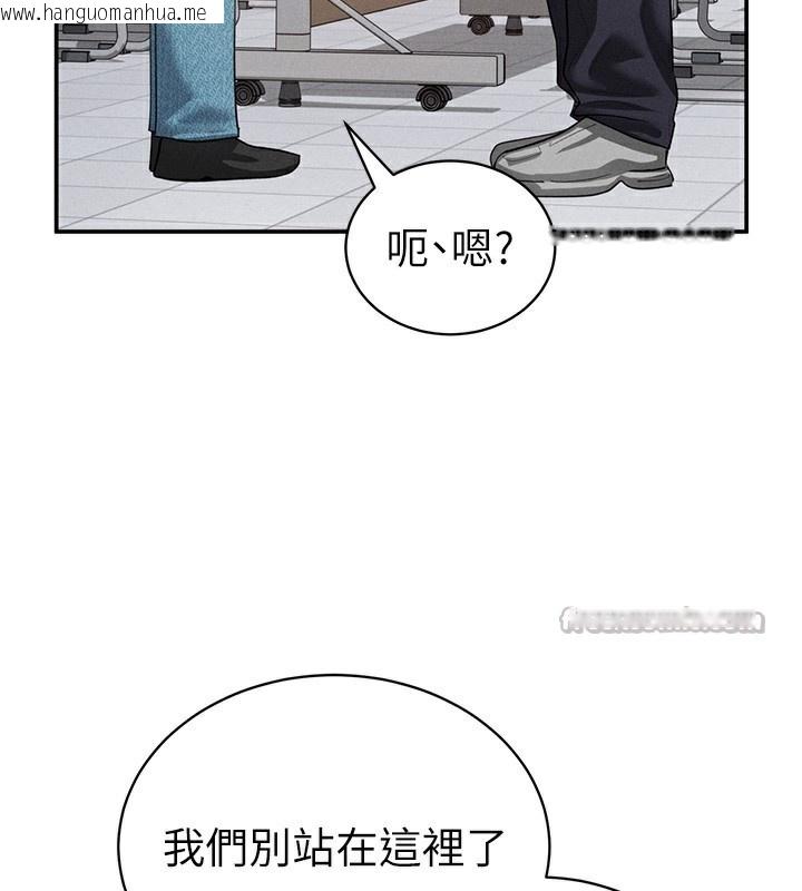 韩国漫画私密视角韩漫_私密视角-第42话-泰山，快来干我…在线免费阅读-韩国漫画-第126张图片