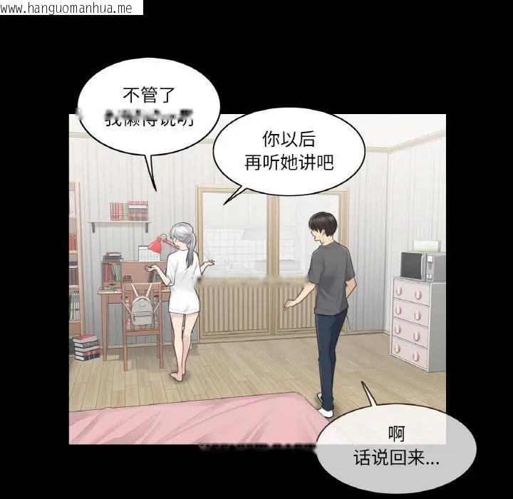 韩国漫画轻触!-解除封印韩漫_轻触!-解除封印-第18话在线免费阅读-韩国漫画-第57张图片