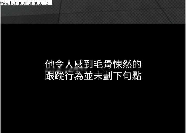 韩国漫画堕落物语2韩漫_堕落物语2-第20话-跟踪狂的变态行径在线免费阅读-韩国漫画-第118张图片