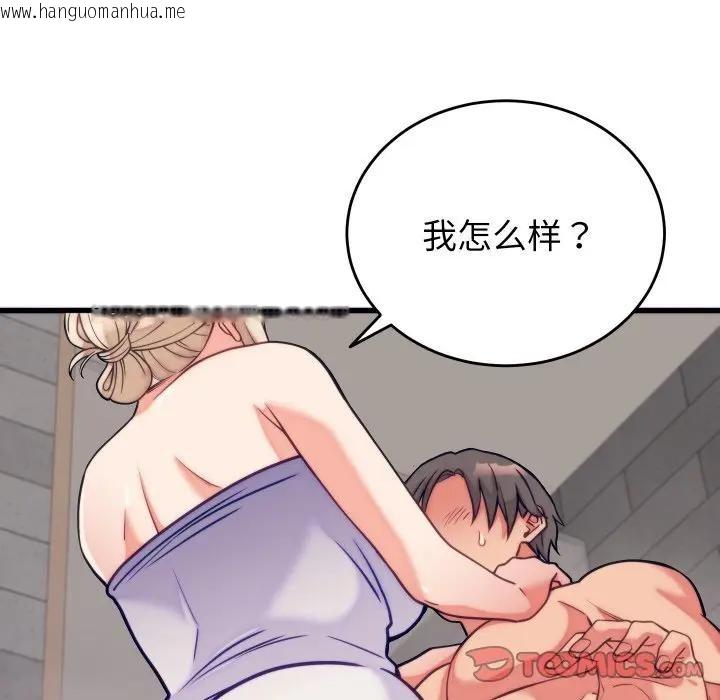 韩国漫画少爷的替身韩漫_少爷的替身-第11话在线免费阅读-韩国漫画-第120张图片